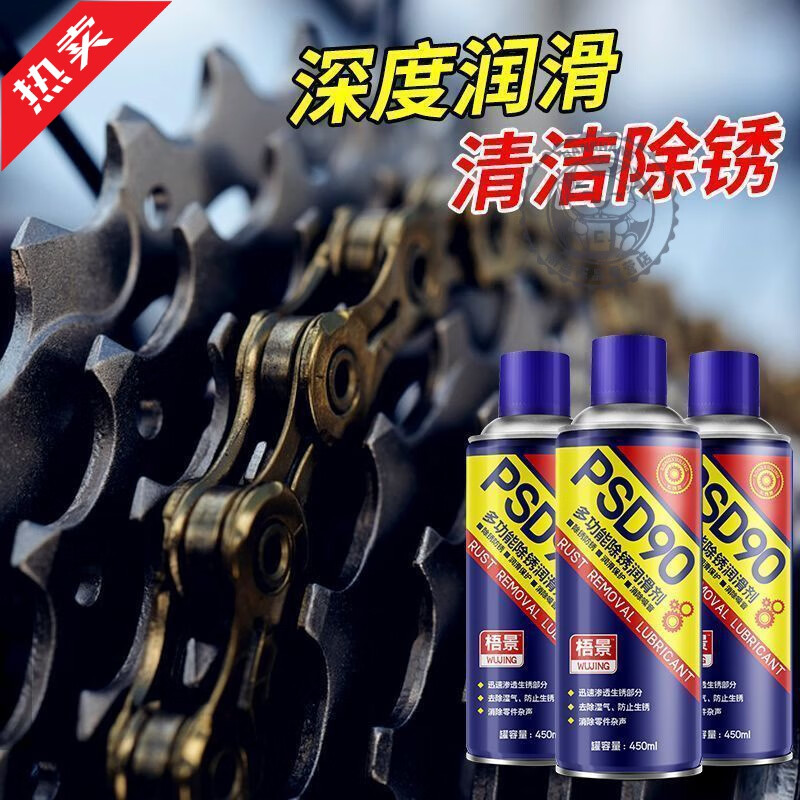 Brake noise cleaner, long-lasting protection, electric vehicle rust remover, lubricant, battery bicycle special chain anti-rust, store manager 450ML rust removal lubricant-3 bottles