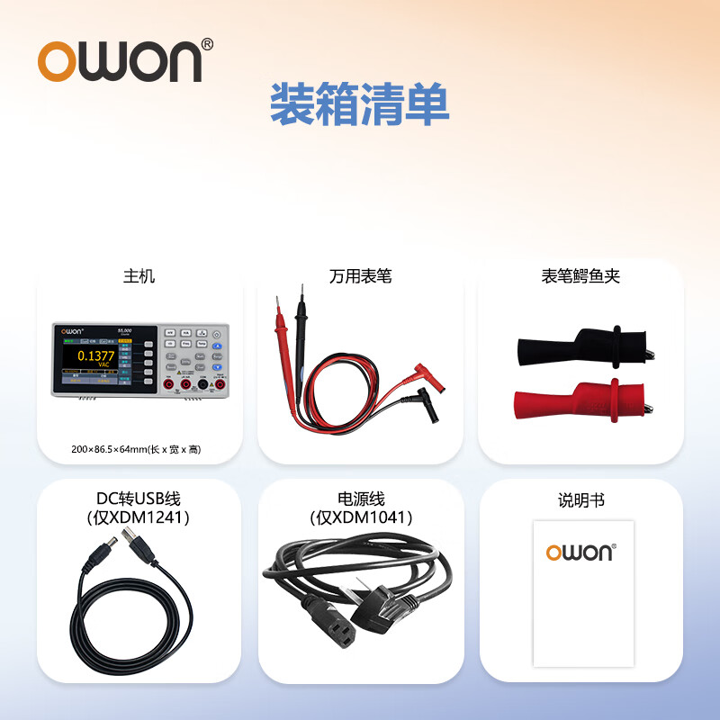 Owon Lillipu desktop multimeter XDM1241 four and a half digits 55000 reading repair industrial supporting lithium battery version