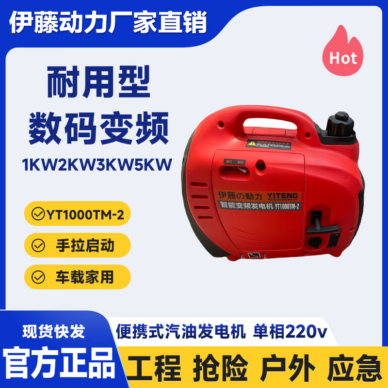 Ito Power 1KW2KW portable home car-mounted ultra-quiet gasoline generator YT2000TM-2 2kw variable frequency gasoline generator YT2000TM