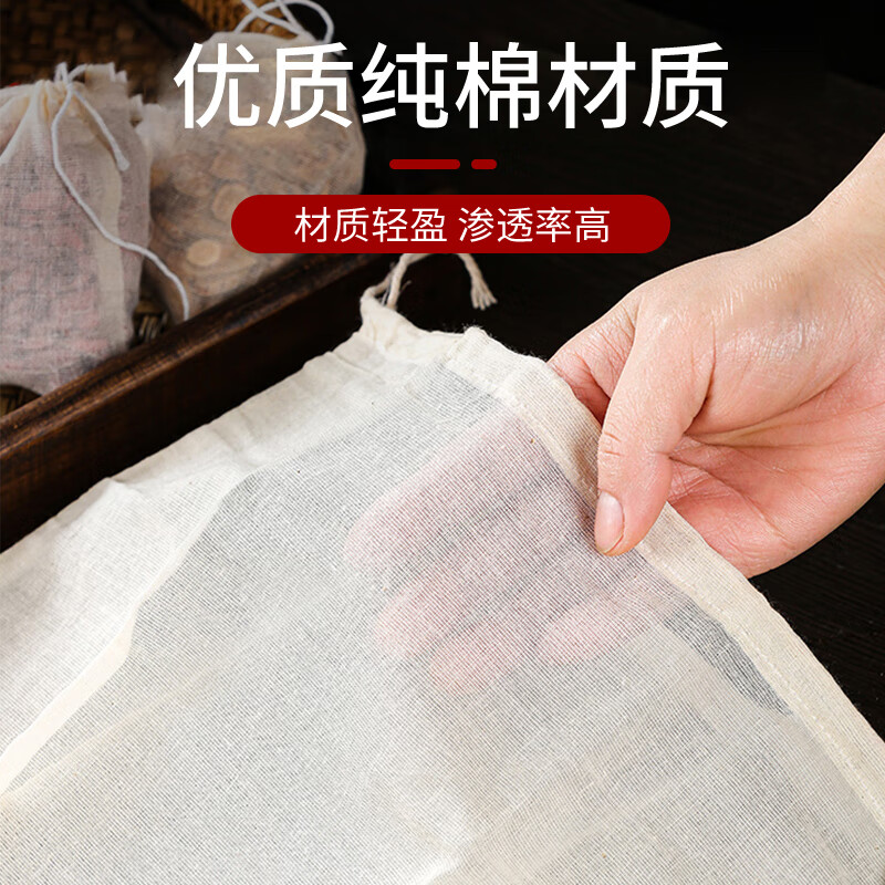 SHUANG YU pure cotton gauze filter bag 10 pieces 20*25cm tea bag brine bag Chinese medicine bag slag separator bag soup cotton bag
