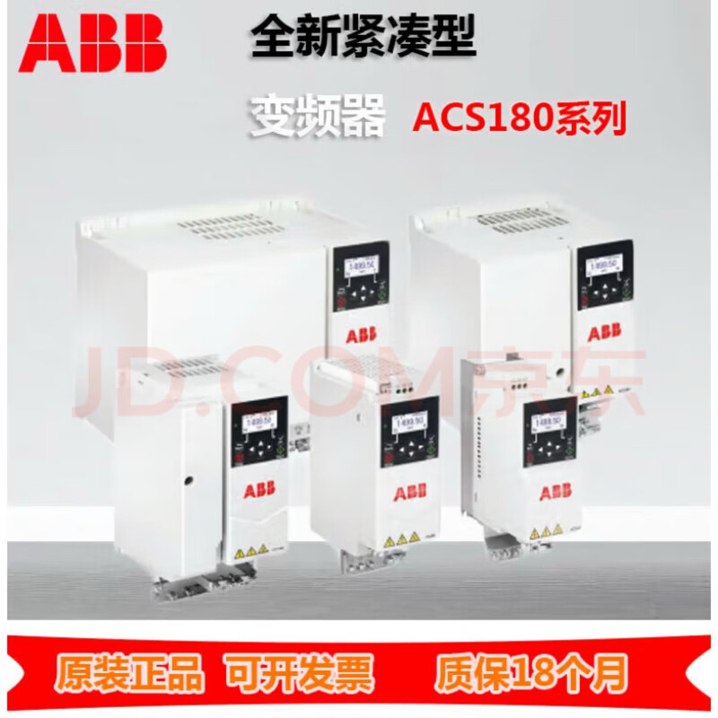 ABBACS180 frequency converter three-phase 380V 0.55KW adjustable speed controller industrial product controller ACS180-04N-01A8-4