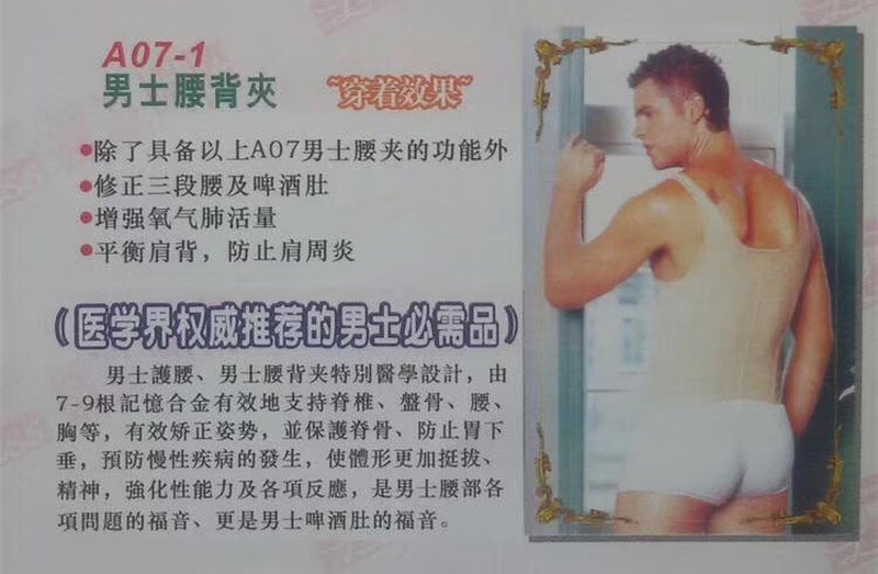 Zhongmai (JM) Zhongmai Zhenmei high-end men's waist back clip with volcanic energy stones for belly tightening, beer belly shaping and body shaping clothing with back clip for promotion. Zhongmai energy stone high-end version 82 (waist circumference 82-90), one size fits all