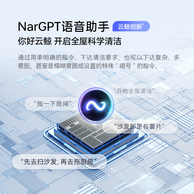 NARWAL sweeping robot J5Max Intelligent sweeping and mopping all-in-one robot Sweeping and mopping in one, automatic cleaning, bionic hand extension to wipe the floor, 0 winding, fully automatic floor mopping machine, all-round base station J5Max-ultra-thin upper and lower water version