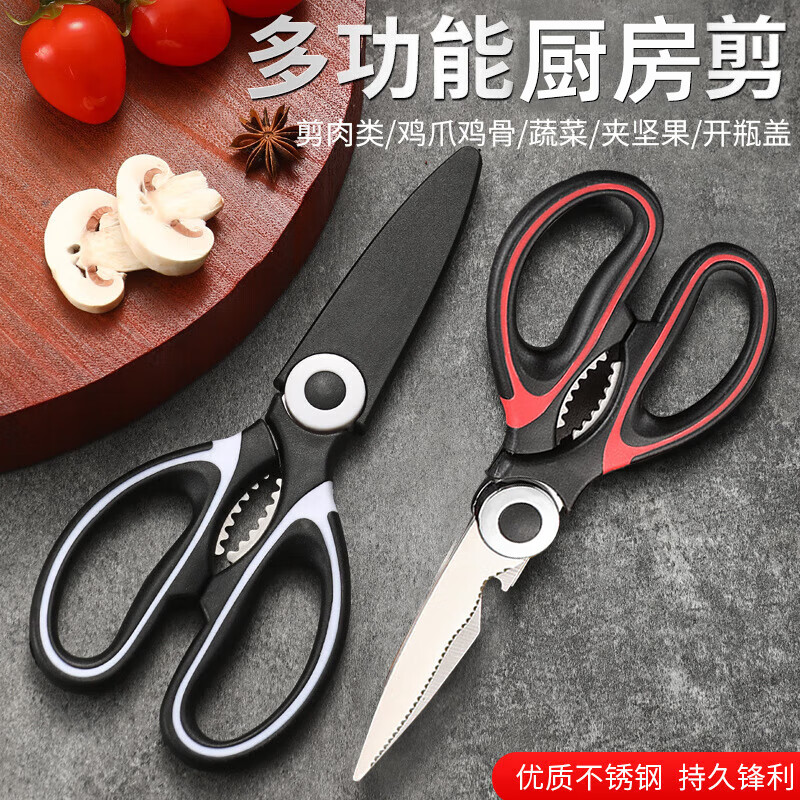 Factory No. 1 stainless steel kitchen scissors chicken bone scissors household scissors for cutting meat food scissors food supplement barbecue scissors food scissors