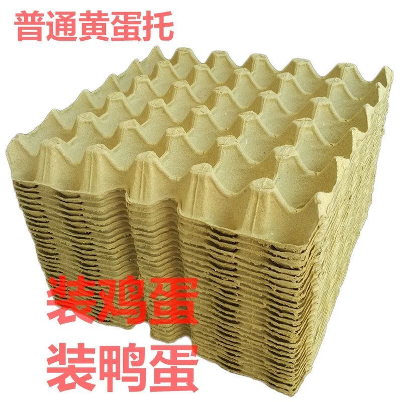 An Junsheng 30 pieces pure egg tray packaging box paper tray transport egg tray duck egg tray tray brand new pulp ordinary yellow egg tray 5 pieces