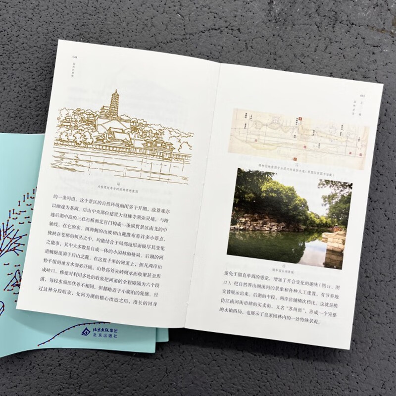 Everyone explains the artistic conception of the garden