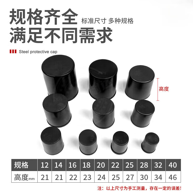 Dixin steel bar protective cap straight thread 22 steel bar wire head protective cover plastic 25 steel bar protective cap 28 sleeve protective cover 32 steel bar protective cap (2000 pieces)