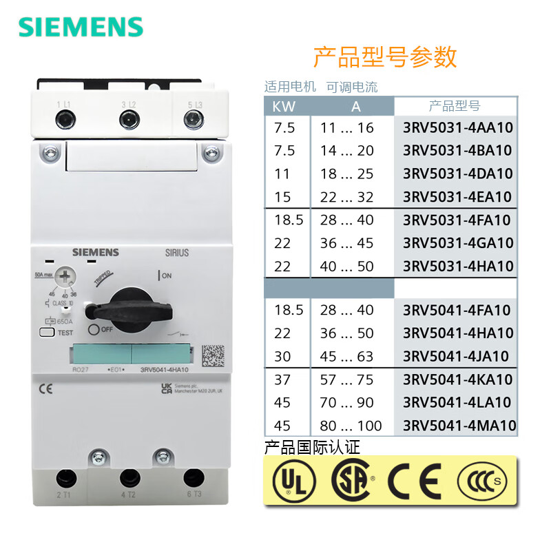 Siemens SIEMENS motor circuit breaker 3RV5031/5041 motor protection switch 3VU1640 replaces 1031/1041 3RV5041-4JA10 45-63A
