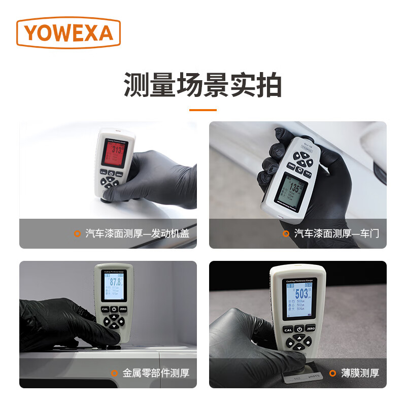 Yuwen Yuwen industrial grade coating thickness gauge paint film meter iron and aluminum dual-purpose galvanized automobile paint surface detector anti-corrosion layer EC770 pure Chinese version 2000um