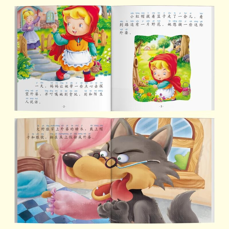 Little Red Riding Hood, a classic fairy tale book for parents and children to read, an enlightenment early education educational book, a classic picture book for young children, and a bedtime story for children.