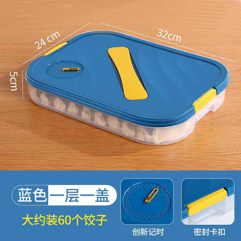 Magic Bean Shenghuo Dumpling Box, Household Food-Grade Dumpling Freezer, Special Sealed Preservation Box, Wonton Express, Tiffany Blue, One Layer, One Cover, Approximately 60 Dumplings/Anti-stick