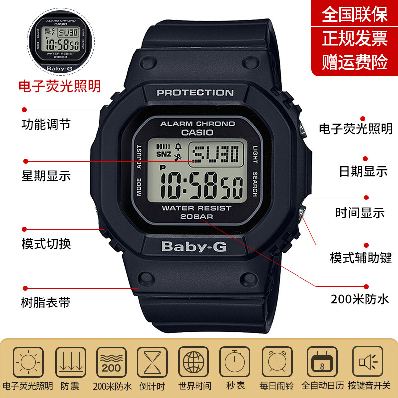 casio baby g waterproof