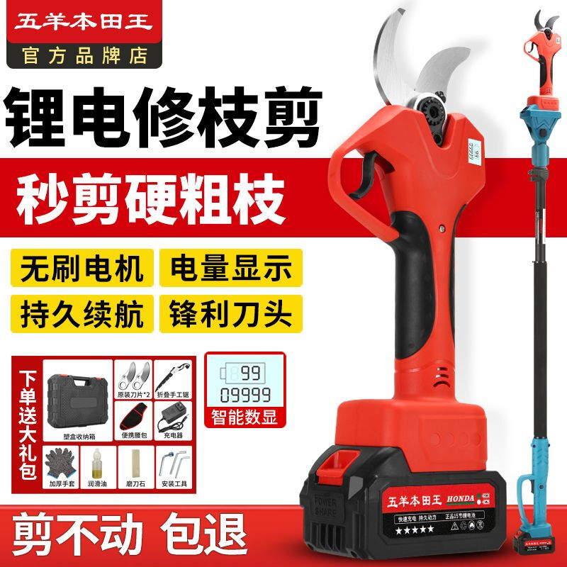 Wuyang Honda King imported from Japan, Wuyang Honda King electric scissors, fruit tree pruning, greening garden scissors, tree branch pruning artifact, 7.0 LCD display (2 batteries, 2 knives) gift pack, Wuyang Honda King imported technology 15-cell capacity battery