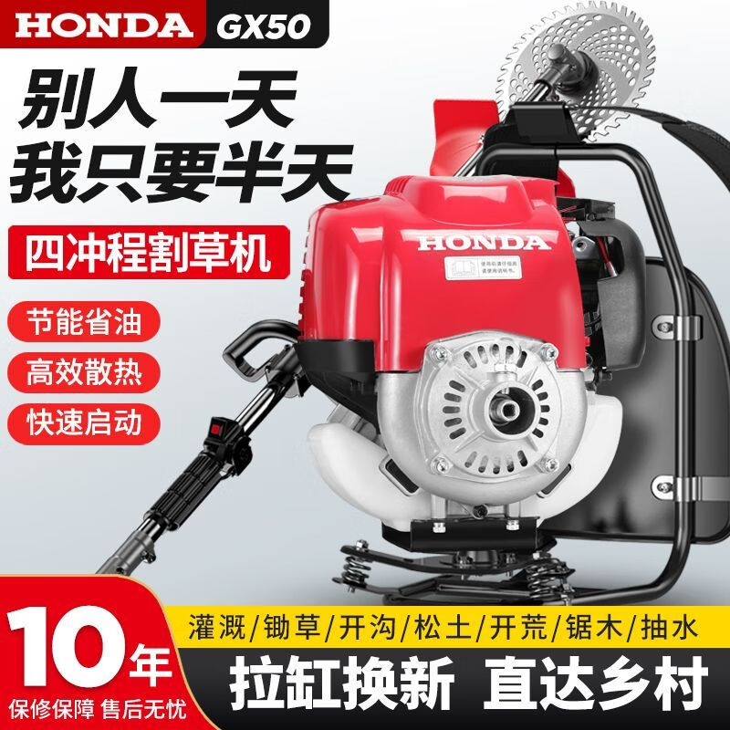 Honda imported Honda GX50 gasoline lawn mower, backpack four-stroke lawn mower, small household multi-functional brush cutter, high-end GX50 four-stroke side-mounted + grass and rice support, fuel-saving model