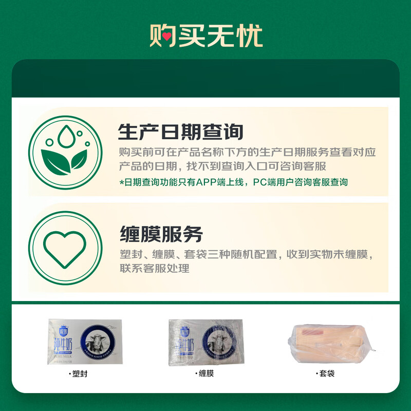 Sanyuan Chocolate Milk 250ml*24 boxes, raw milk content 80%, New Year’s gift