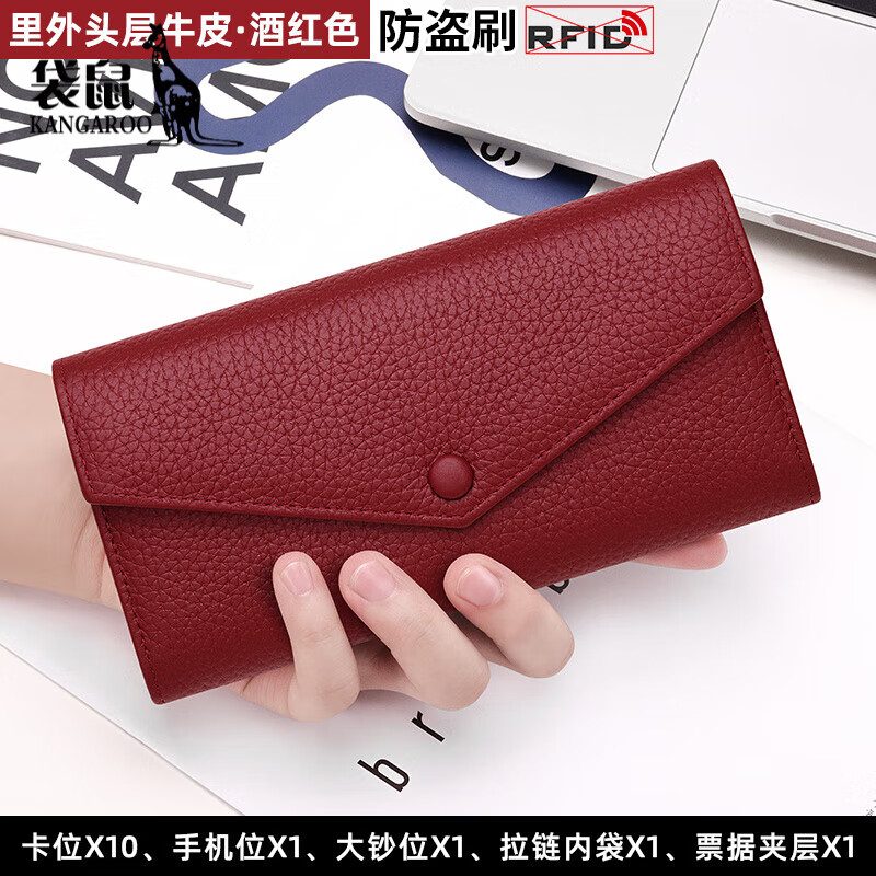 Kangaroo Wallet Women's Genuine Leather Long Style Simple 2024 New Soft Cowhide Clutch Exquisite Wallet Business Wallet Wine Burgundy (First Layer Cowhide) Anti-Theft Brush