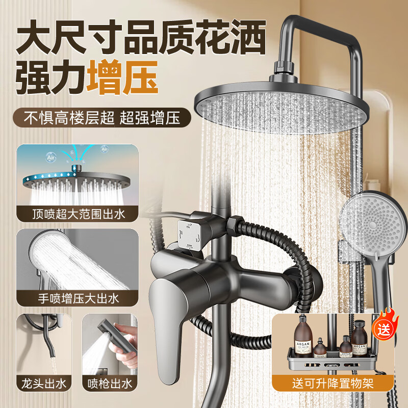 Breda shower head set home bathroom shower shower faucet three-piece set pressurized shower head bather black four-stop water outlet explosion-proof and leak-proof