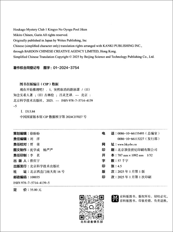 Let’s start reasoning now! (Set of 3 volumes)