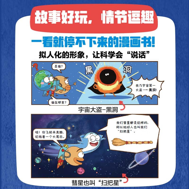 Tudou Funny Serious Science Popular Science Science is So Funny (AI+Universe+Black Technology+Human Body+Earth) Set of 5 volumes by Yiyuanqingcai, 6-10 years old, popular science books