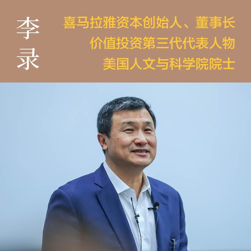 Civilization, Modernization, Value Investment and China 2025 Updated Edition Works by Li Lu Value Investment Charlie Munger Buffett