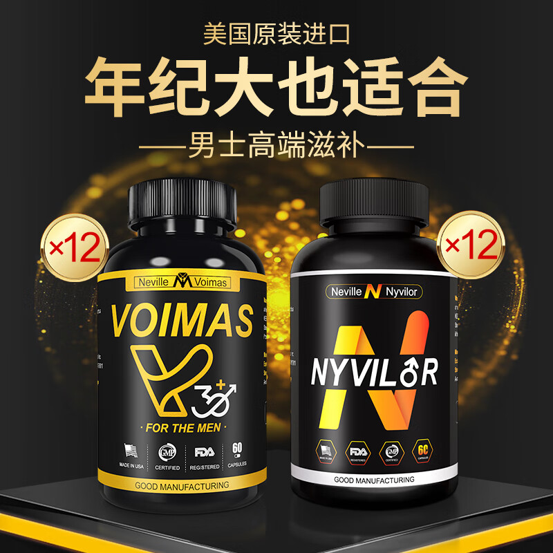 CONGIUS imported men's essence peptides imported from the United States are light and luxurious to nourish the kidneys. One-year supreme combination (12V+12NY)