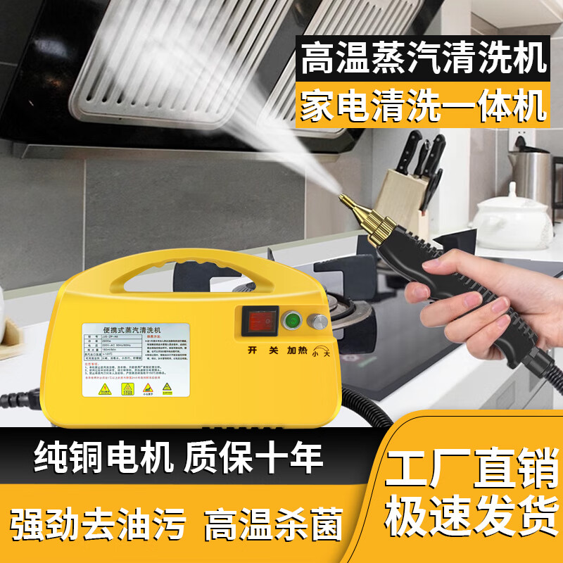 Axis high temperature steam cleaning machine household range hood cleaning machine high pressure air conditioner household appliances multi-functional all-in-one equipment A5-2000W yellow straight handle spray gun + steam