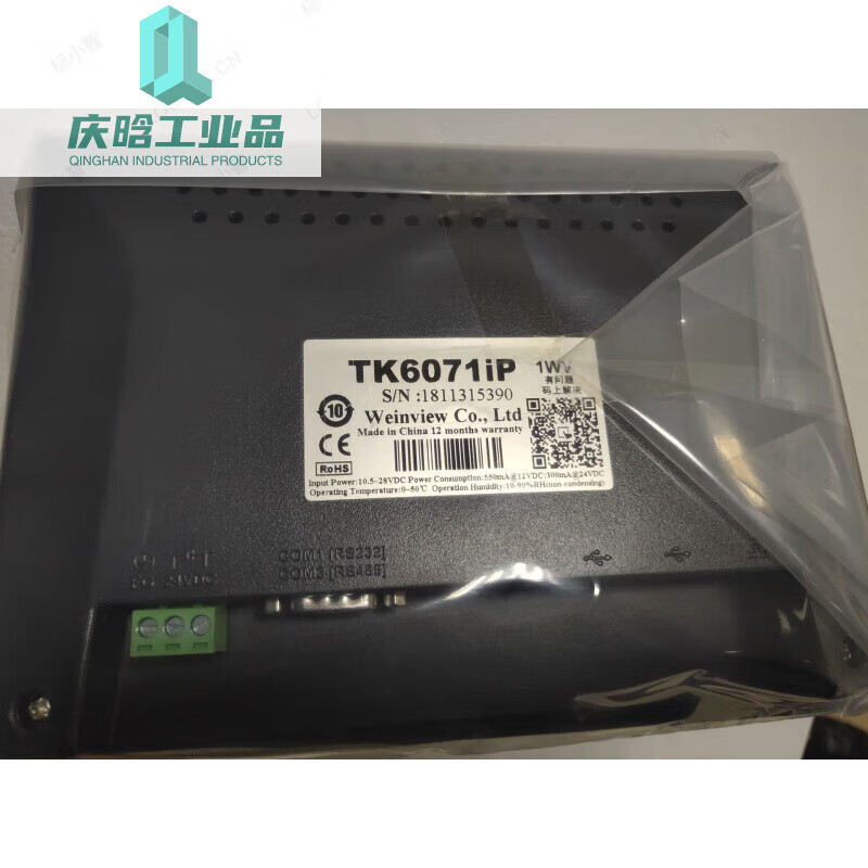 New Weilon touch screen 7-inch TK607IP/6072/8072IP/8106IQ/E8102 CMT2167X (15-inch) download line