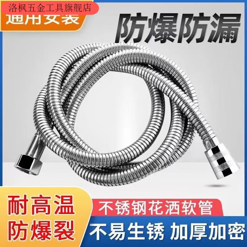 Qinkai shower hose encrypted stainless steel explosion-proof universal shower pipe household high temperature resistant pipe leak-proof and anti-winding water pipe 1.5 meters explosion-proof pipe - limited quantity