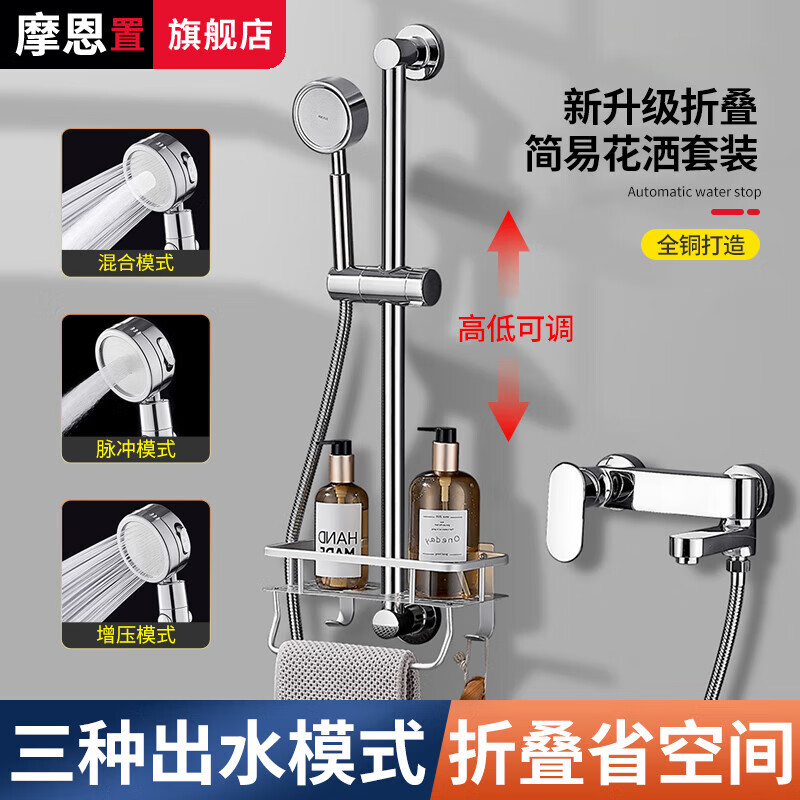 Moen shelf bathroom all-copper triple mixing valve shower shower set bathroom water heater switch bathtub faucet semi-automatic faucet 5-speed shower (5-piece set)