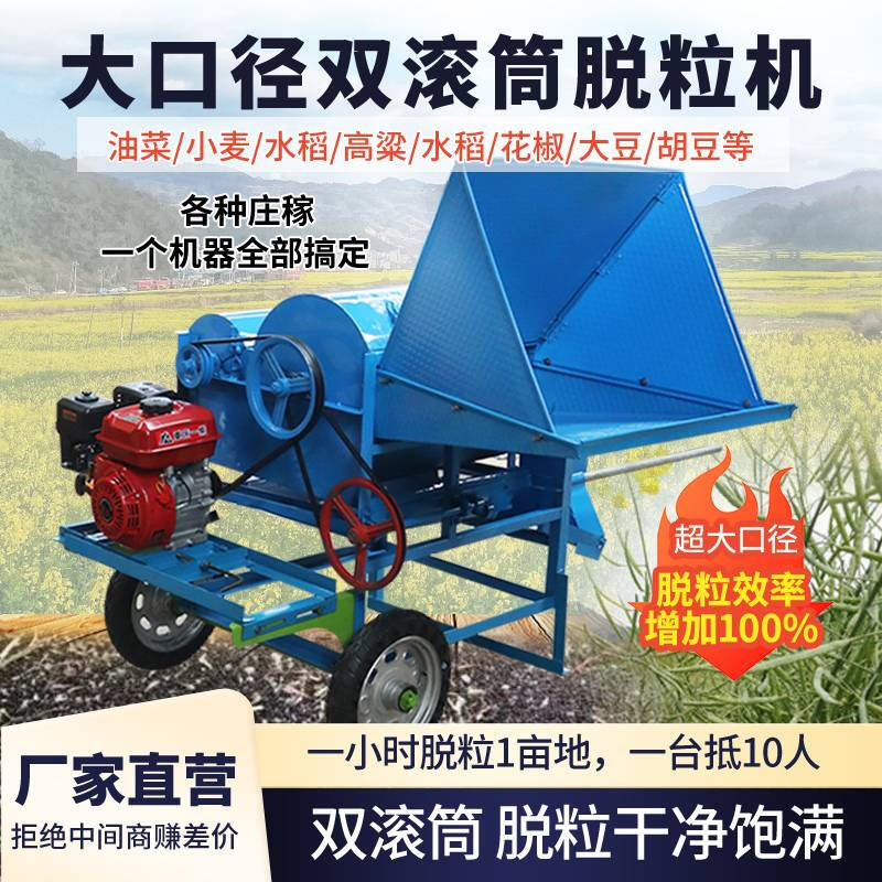 Ni Zhier double-drum rapeseed thresher, large-diameter full-feed rapeseed machine, sorghum machine, soybean and wheat new type, new double-drum threshing machine + motor + wheel)