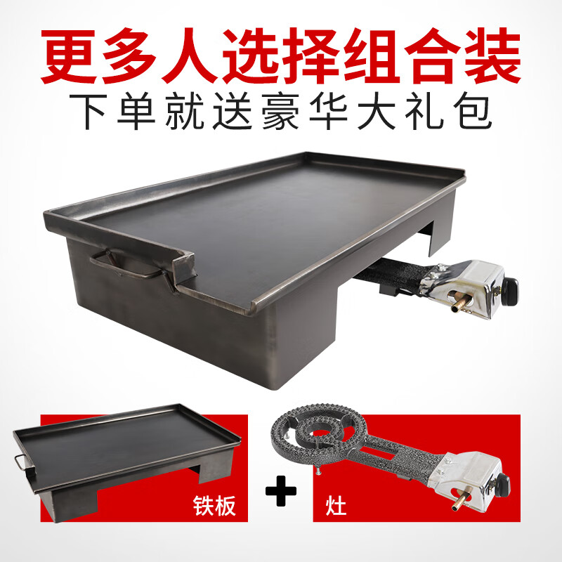 Teppanyaki Teppanyaki commercial stall frying pan grill pan squid equipment grilled cold noodles egg cake filling stove gas fried rice pot 60X40X0.8CM thick one side low with mouth + gift bag