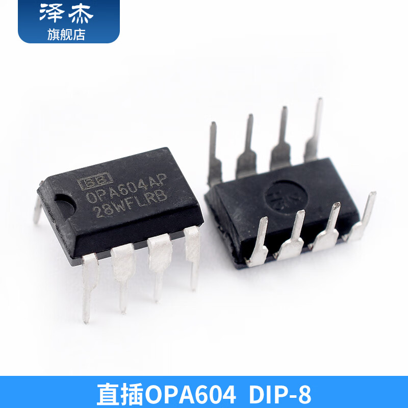 Zejie Direct Plug OPA2604AP OPA604 Fever Dual Operational Amplifier DIP-8 Direct Plug OPA604 DIP-8