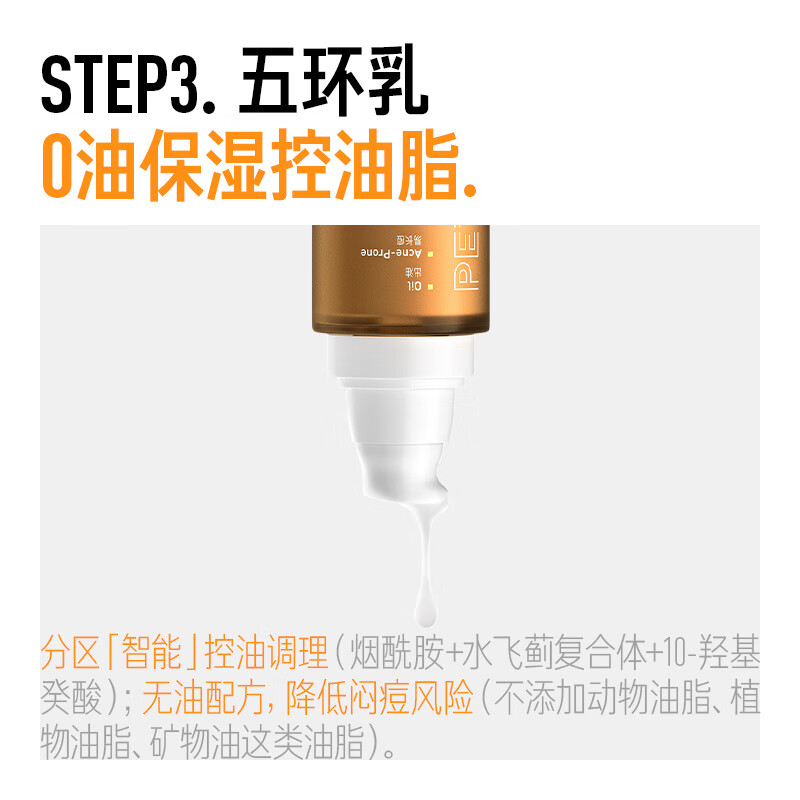 Lifelong Research Wuhuan Emulsion 100g + Wuhuan Water 100ml + Wuhuan 3.0-30ml Oily Skin Water Emulsion Set Oil Control Essence and Acne Removal