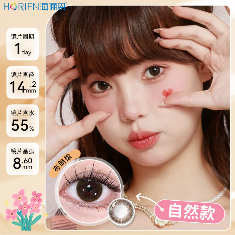 Hailien Daily Disposable 10 Color Contact Lenses Small Diameter Natural Myopia Color Contact Lenses Disposable 5 Pieces Authentic Flagship 10 Pieces Out of Stock King Returns Tipsy Blue Gray 175 Degrees
