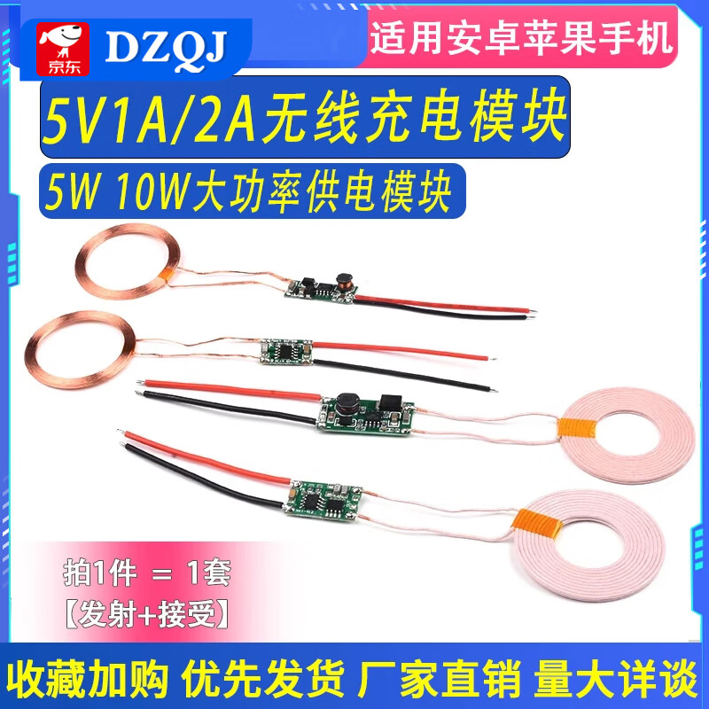 5V1A/5V2A wireless power supply module wireless charging transmitter and receiver circuit board 5w 10w high power receiving module 10W (9V1.1A) comes with magnetic isolation sheet