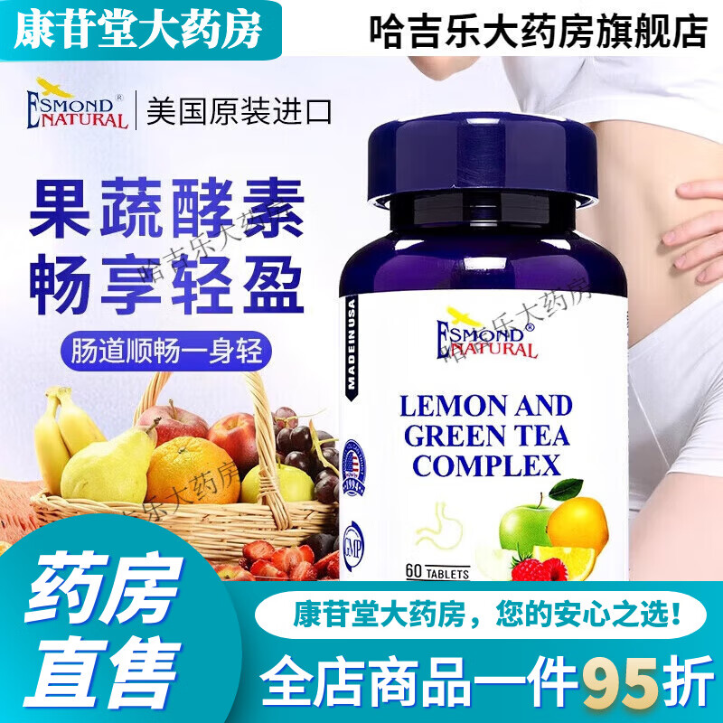 Aisimeng Gastrointestinal Constipation Fruit and Vegetable Enzyme Diet Lemon Intestinal Health One Bottle One Tablet/Day Tear Code