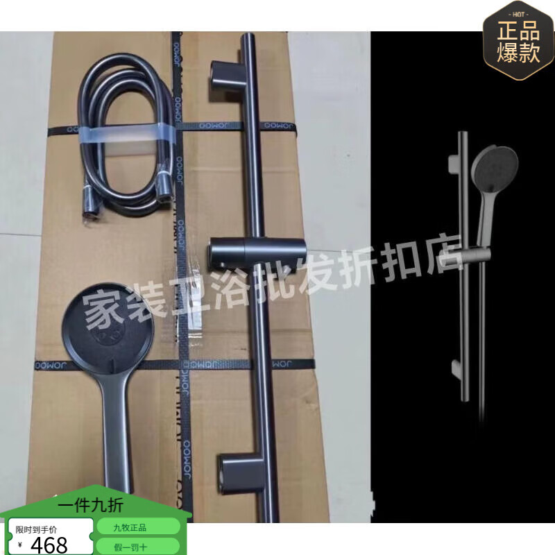 JOMOO's next model S213023-7V01 round descaling three-function handheld shower lift rod set