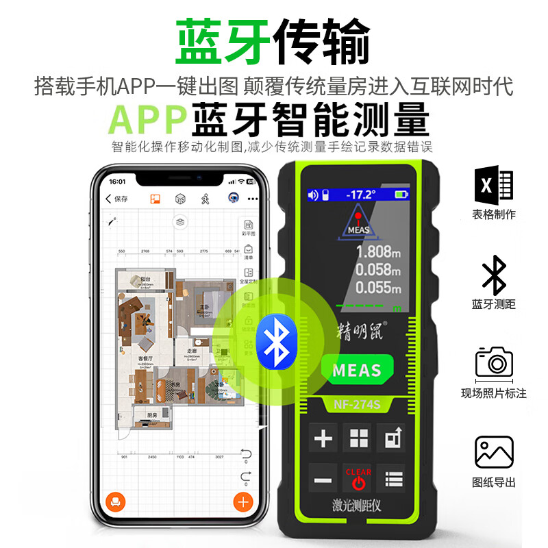 Smart Mouse Laser Distance Meter Outdoor Green Light Handheld Infrared Measurement Ruler Electronic Ruler Bluetooth CAD Drawing Room Measurement Color Screen Model 80 Meters + Bluetooth + Voice