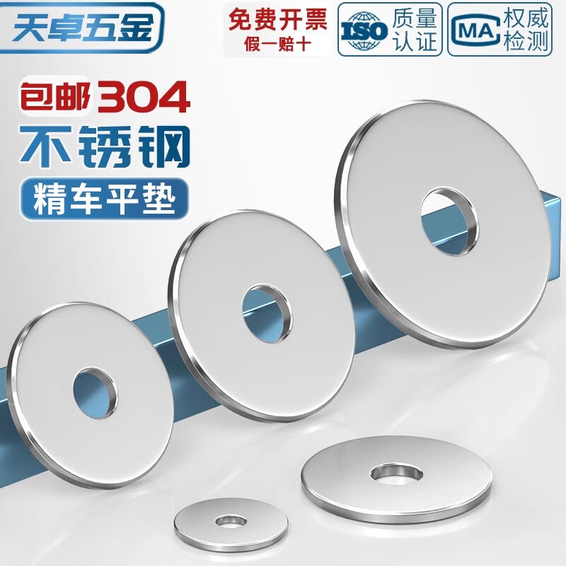 Tianzhuo Hardware high-end 304 stainless steel enlarged heavy-duty flat pad thickened flat washer non-standard gasket lathe processing washer hole 40*100*8 1 piece