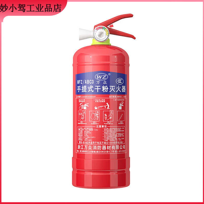 Dry powder fire extinguisher Portable vehicle-mounted fire extinguisher 3KG Commercial dry powder fire extinguishing bottle Fire equipment MFZ2FABC3 Household MFZ/ABC4 Fire engineering acceptance 24-year national standard