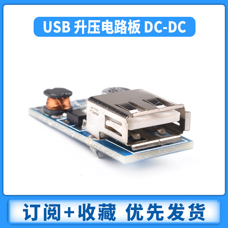 Zejie DC-DC boost module (0.9V~5V) boosts 5V 600MA USB boost circuit board mobile power boost
