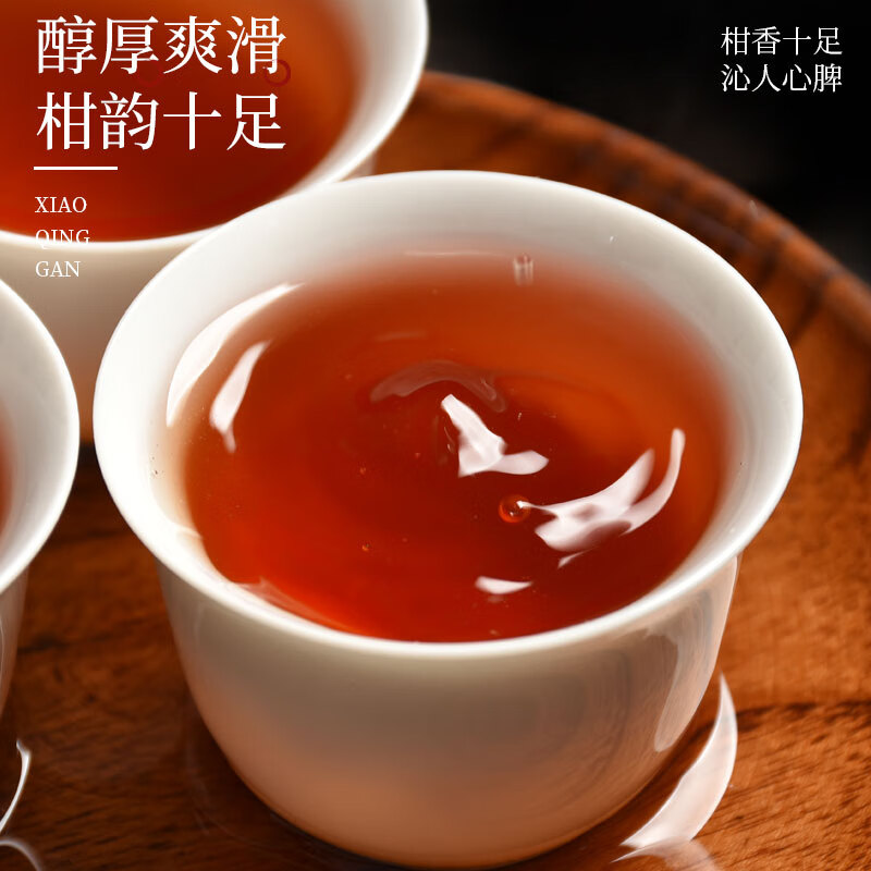 Impression Hall Tea Xinhui Xiaoqinggan Pu'er Tea Authentic Raw Sun-dried Tangerine Peel 5 Years Aged Tea Spring Festival New Year Gift Box 250g