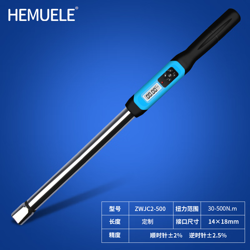 HEMUELE electronic digital display torque wrench with replaceable movable head, open ratchet, preset torque in kilograms, height adjustment accuracy, long handle 14*18, torque 30-500N.m, without head