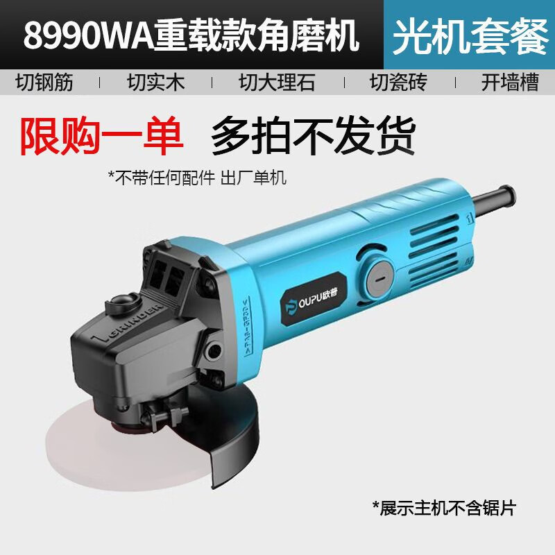 Hebei material angle grinder polishing machine high-power polishing machine electric grinding machine grinding cutting tool cutting machine heavy-duty model 8990 bare machine (limited to one purchase)