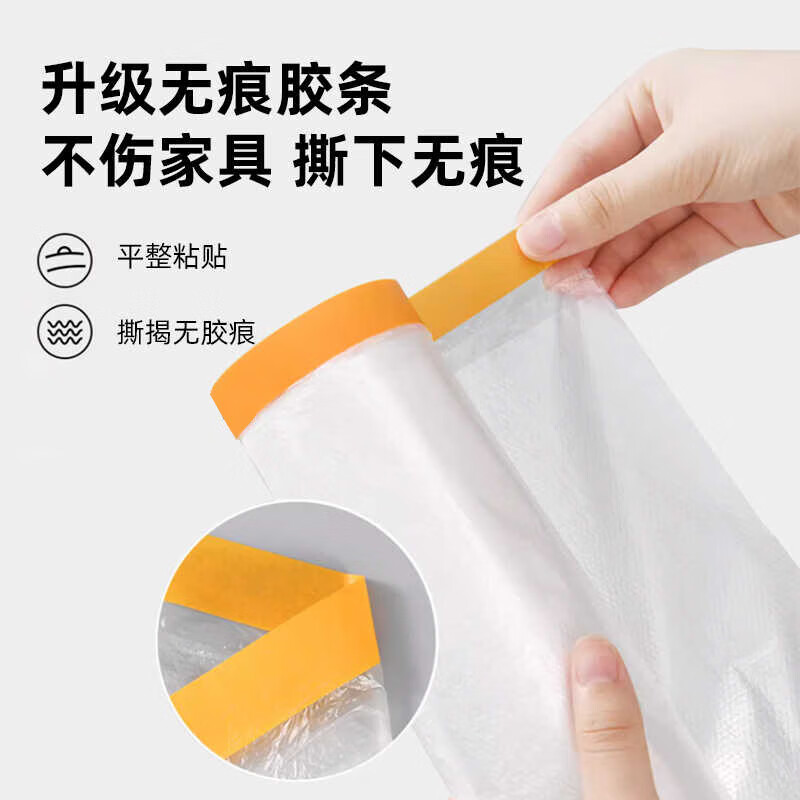 Beifote dust-proof film, protective film, disposable dust-proof cloth, dust-proof plastic film for accommodation, decoration furniture protective film, sofa dust cover, dust cover, mattress cover 55cm*20m