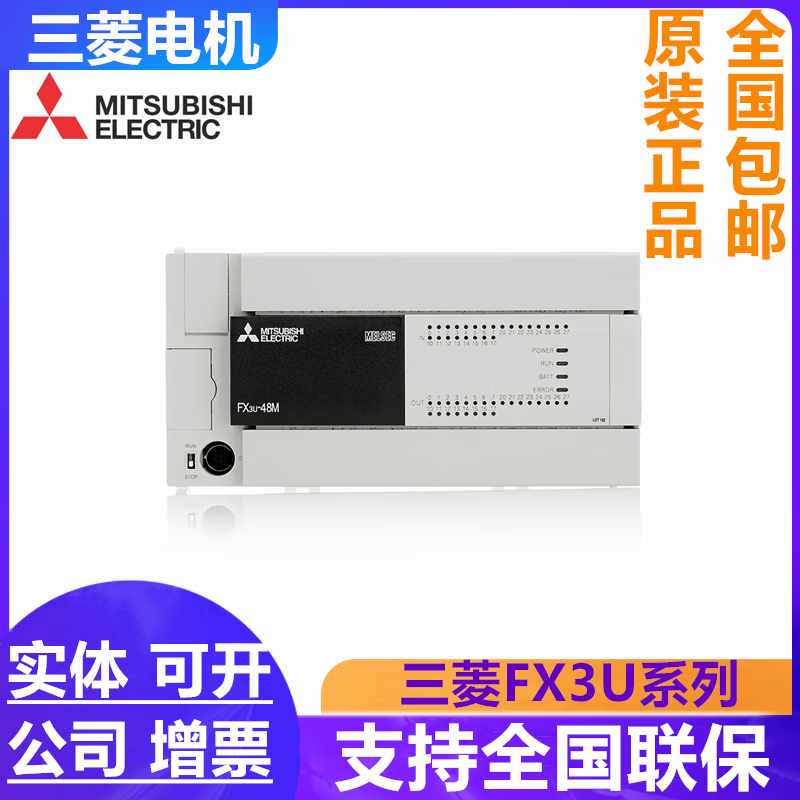 Maixinyi PLCFX3U16MR32MR48MR64MR80MR128MRMT chant FX3U-32MT/ES-A