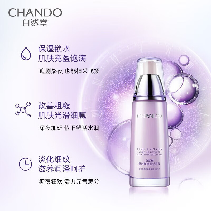 Zitang Ningshi Fresh Facial Water Emulsion Set (Ice Muscle Water 160ml + Lotion 120ml) Moisturizing Lines Lightening New Year Gift