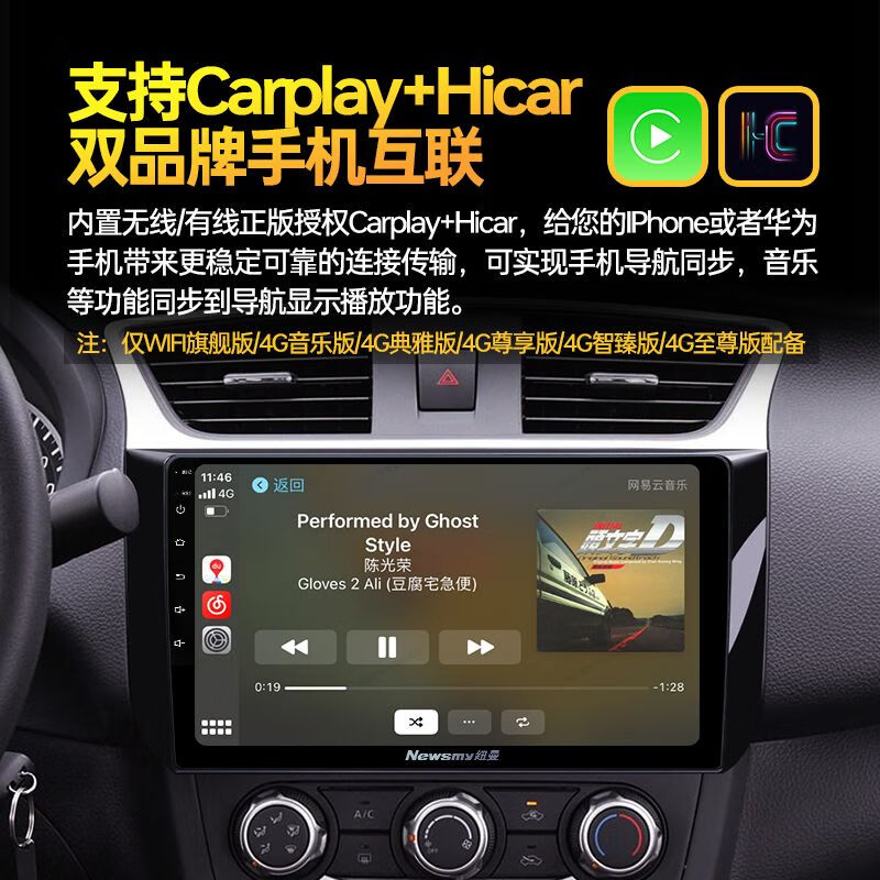 Newman is suitable for Ford Focus Escape Escape Mondeo Victory Navigation Central Control Large Screen Reversing Image All-in-One + Recorder Package Installation 4G Version/Qualcomm Octa-Core/4+64G High Configuration