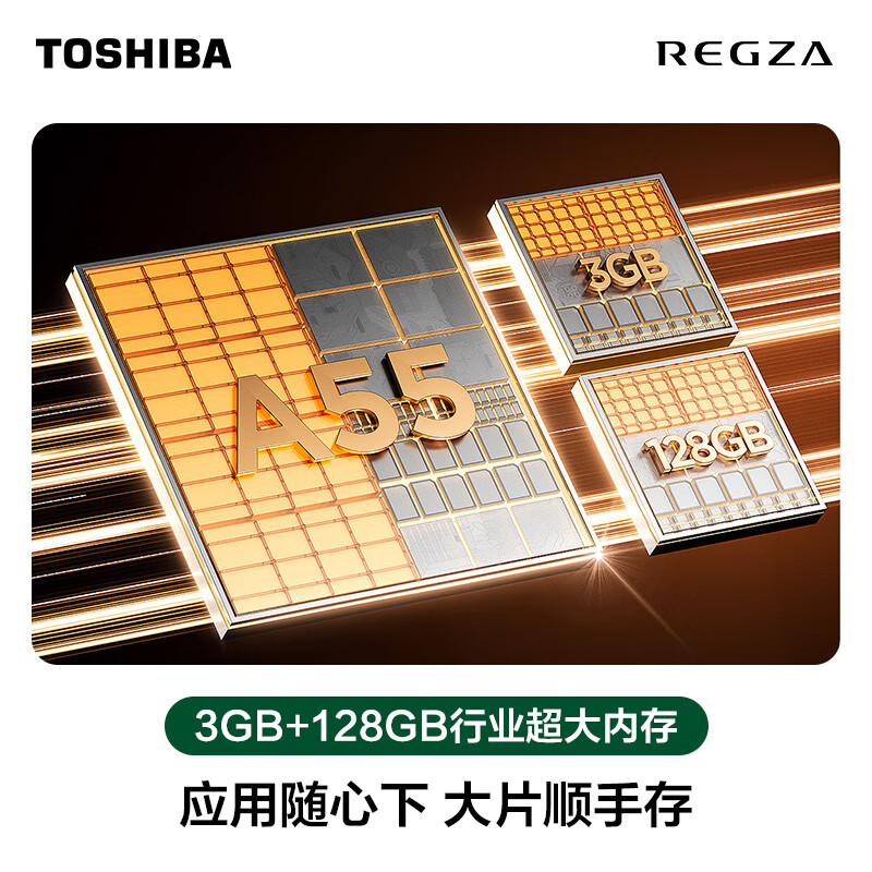 Toshiba TV 55Z500QF 55-inch Mini LED light control 144Hz 3+128GB rocket launcher audio 4K ultra-clear trade-in home appliances state subsidies