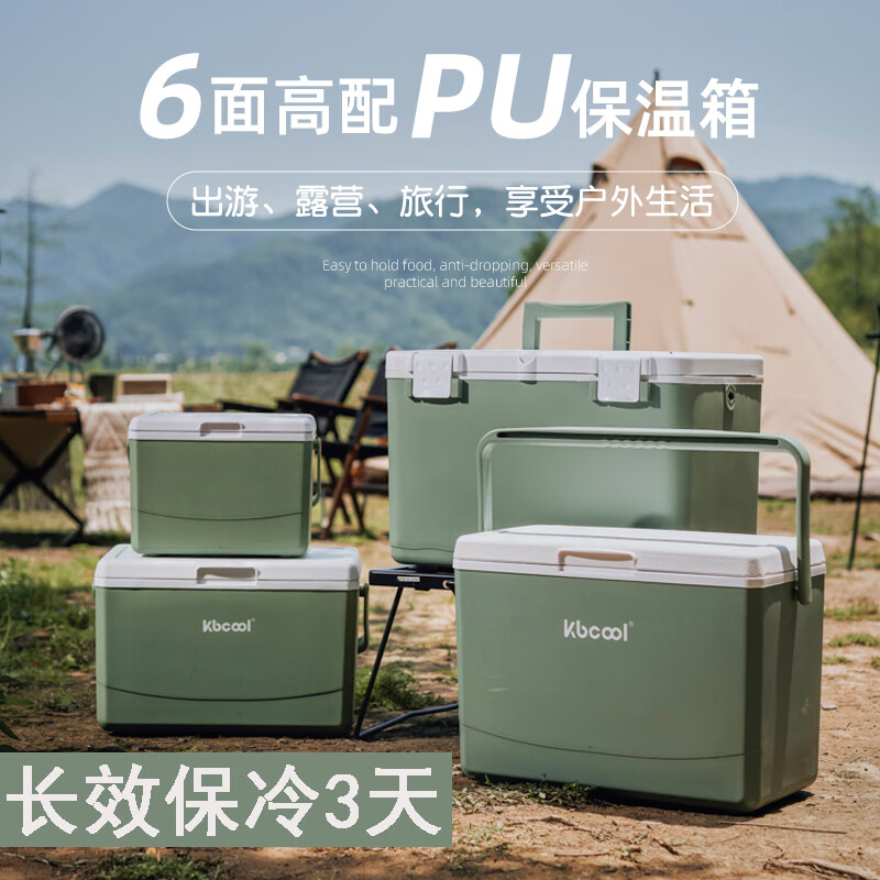 Kebao (kbcool) insulated box cooler outdoor ice fishing camping seafood frozen portable lunch cold storage 3L white + 6 ice bags + 5-sided PU 1